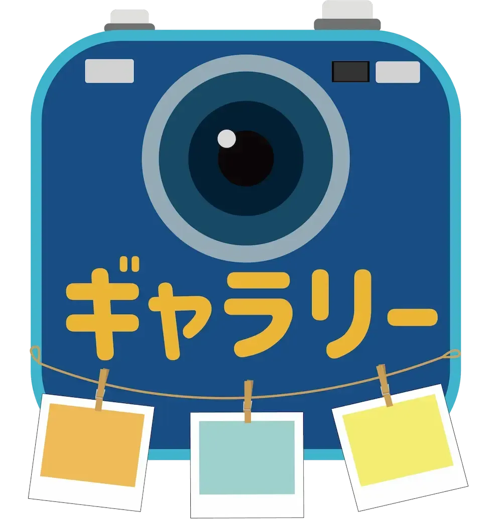 ギャラリー