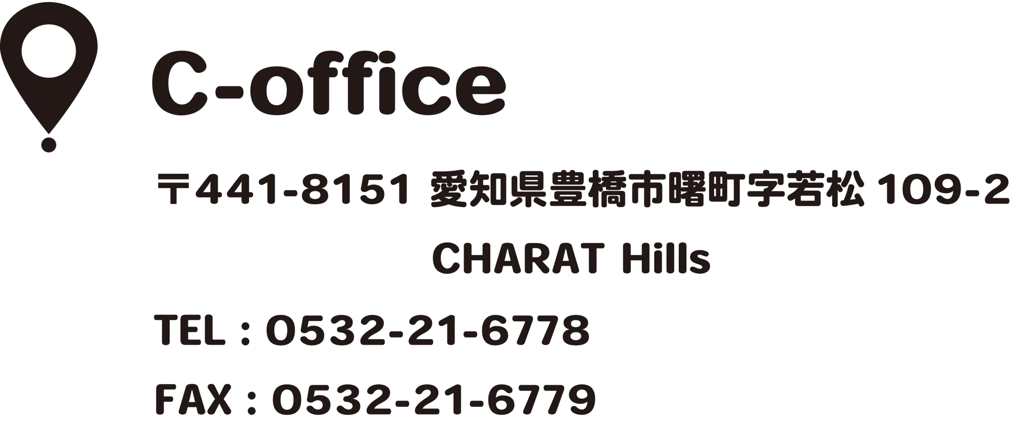C-officeへのアクセス