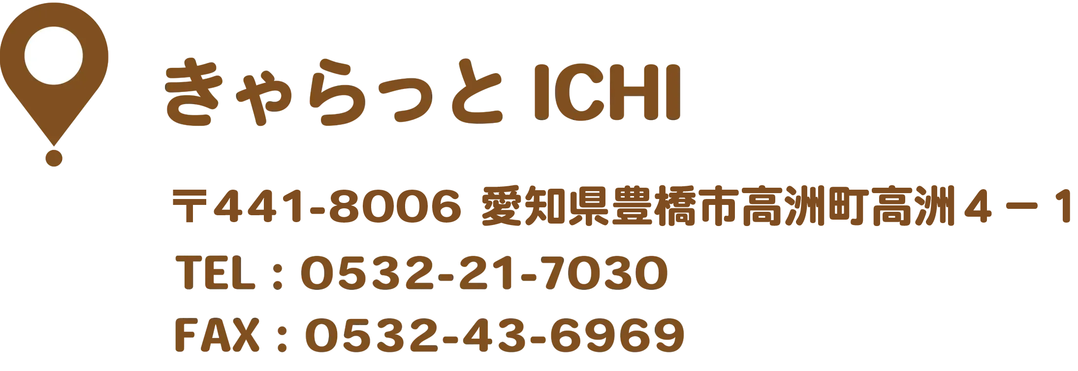 ichiへのアクセス