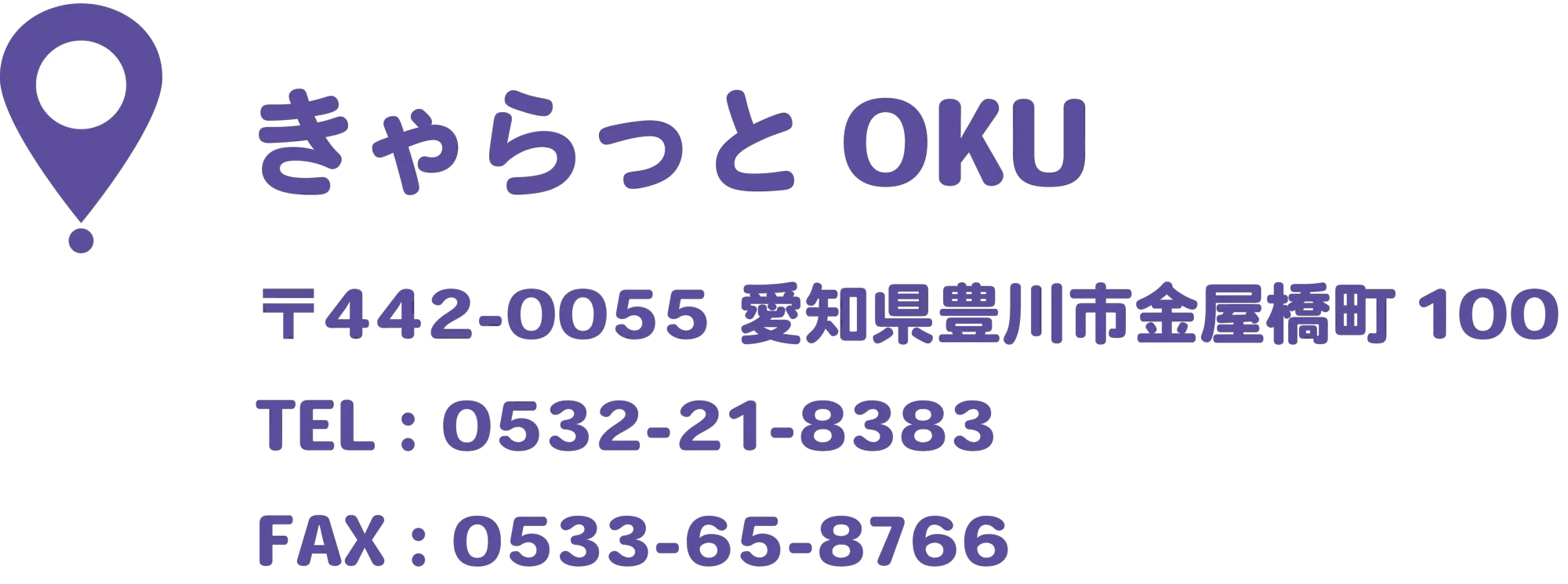 きゃらっとOKUへのアクセス