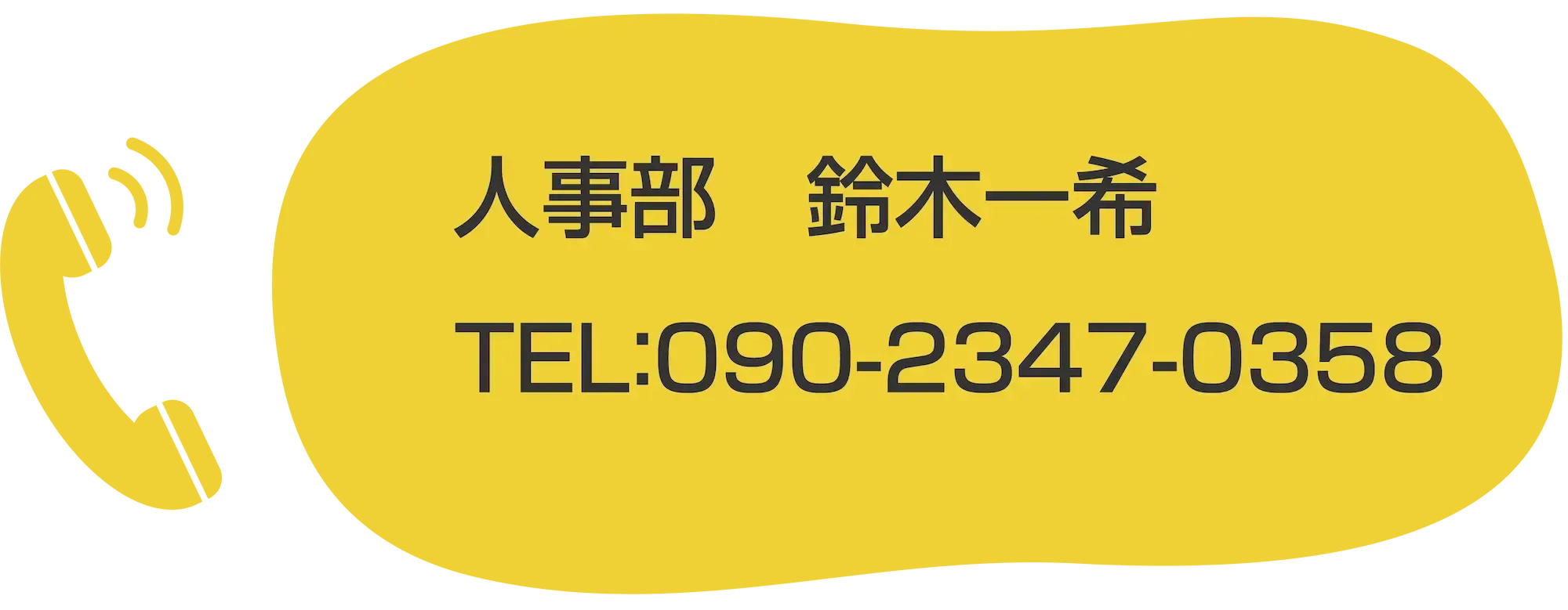 お問い合わせ 電話